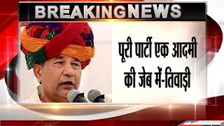 Rajasthan ghanshyam tiwari will create new party