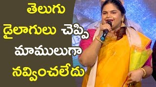 Vidyullekha Funny Telugu Speech at APFCC Ugadi Puraskaralu 2018 - Bhavani HD Movies