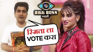 Sushant Shelar VOTE APPEAL For Smita Gondkar | Bigg Boss Marathi