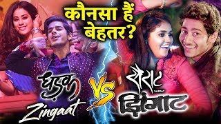Zingat Hindi Vs Zingat Marathi | Which Is Better? Dhadak Vs Sairat