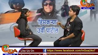 Urvi Patil - youngest climber to scale 13,800 feet in Himalayas