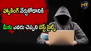 Best Ethical hacking learning websites | Telugu Tech Tuts