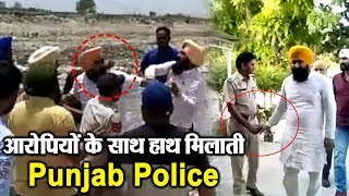 Punjab Police के ASI ने MLA Sandoa पर हमला करने वाले से मिलाया हाथ