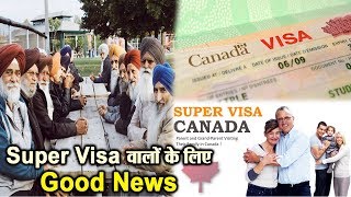 अब 2 साल तक Canada में रह सकेंगे Super Visa धारक