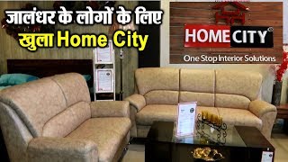 Jalandhar के लोगों के लिए खुला Home City | Furnishing House | Dainik Savera