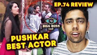 Pushkar Jog Surprised With His Act | Bigg Boss News Task | Bigg Boss Marathi Ep.74 review