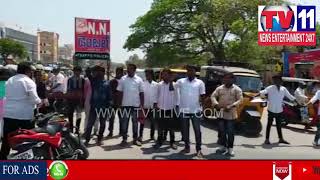 SFI PROTEST RALLY AGANIST 10 CLASS PAPER LEAK AT ADILABAD | Tv11 News | 24-03-2018
