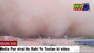Viral video of severe storms coming in Rajasthan, you also see