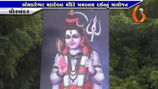 Gujarat News Porbandar 20 08 2017
