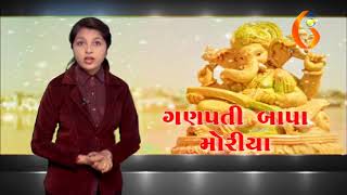 Gujarat News Porbandar 28 08 2017