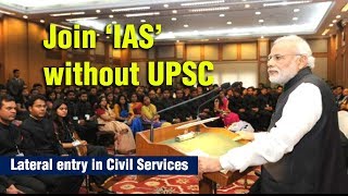 Join 'IAS' without UPSC | Joint Secretary Lateral Entry | Check Eligibility, Salary | How to Apply?