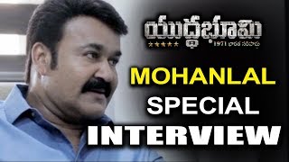 Mohanlal Special Interview About Yuddha Bhoomi Movie || Allu Sirish