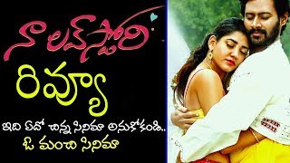 Naa Love Story Review | Maheedhar, Sonakshi Singh Rawat | Siva Gangadhar | Top Telugu TV