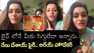 Renu Desai Fires Who Comments on her second marriage | Pawan Kalyan Ex Wife | Top Telugu TV
