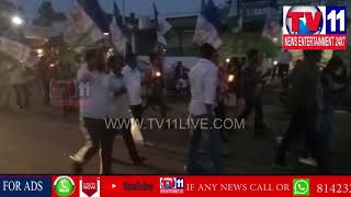YSRCP CONDUCT CANDLE RALLY FOR SPECIAL STATUS IN ARUKU VALLEY , Tv11 News | 07-03-2018
