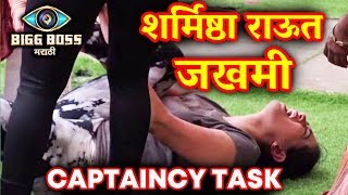 Sharmishtha Raut INJURED BADLY During Captaincy Task | Bigg Boss Marathi Update | 29th June 2018