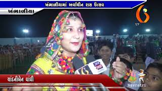 Gujarat News Porbandar 29 09 2017