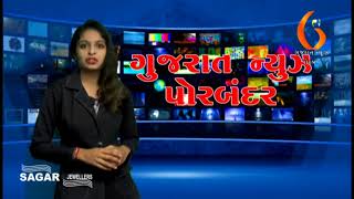 Gujarat News Porbandar 16 10 2017