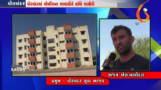 Gujarat News Porbandar 24 10 2017
