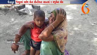 Gujarat News Porbandar 26 10 2017