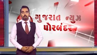 Gujarat News Porbandar 02 11 2017