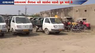 Gujarat News Porbandar 05 11 2017