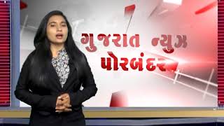 Gujarat News Porbandar 10 11 2017