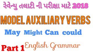 Model Auxiliary || English grammar for Revenue Talati Exam 2018 ||  English Vyakran || part 1