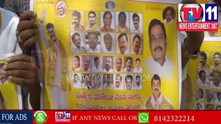 YSRCP & TDP CONDUCT RALLY AGANIST AP SPECIAL STATUS IN PUTTAPARTHI | Tv11 News | 08-04-2018