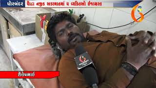 Gujarat News Porbandar 17 11 2017