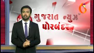 Gujarat News Porbandar 03 12 2017