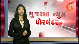 Gujarat News Porbandar 04 12 2017