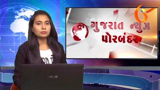 Gujarat News Porbandar 07 01 2018