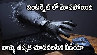 How to complaint against cybercrime in  Hyderbad | Telugu tech tuts