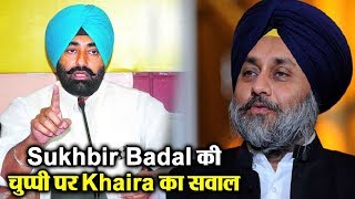 Punjab में नशे पर Sukhbir Badal चुप- Khaira