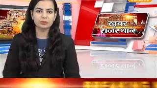 DPK NEWS-खबर राजस्थान, ||आज की ताज़ा खबरे ||30.06.2018