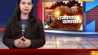 DPK NEWS-राजस्थान समाचार ||आज की ताज़ा खबरे ||30.06.2018