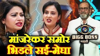 Sai And Megha BADLY FIGHTS With Each Other In Front Of Manjrekar | Bigg Boss Marathi