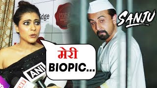 Kajol Reaction On SANJU Biopic | Mere Par Kabhi Biopic Nahi Banegi