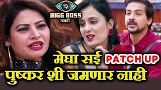 Megha PATCH UP With Sai, No Mercy For Pushkar | Bigg Boss Marathi | Weekend Cha Daav