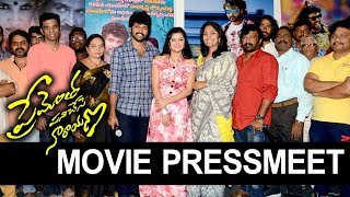 prema entha pani chese narayana Movie press meet  - Latest Telugu Movies