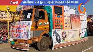 Gujarat News Porbandar 26 01 2018