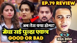 Megha And Sai Are BACK AGAIN, Will Pushkar Be INSECURED? | Bigg Boss Marathi Review Ep. 79