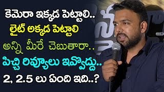 Tharun Bhascker about her comments on Review Writers | Ee Nagaraniki Emaindi Success Meet