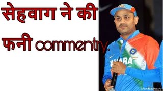 India vs england :- sehwag funny commentry