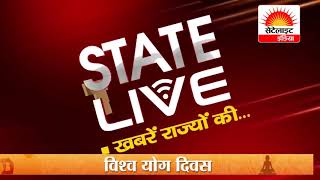 STATE LIVE # इंडिया