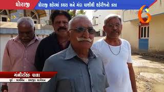 Gujarat News Porbandar 09 02 2018