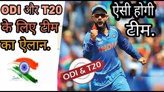 India Vs Sri Lanka : Team India Selection For ODI or T20.