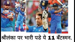 Top 11 Indian Scorer Against Sri Lanka In odi Format.