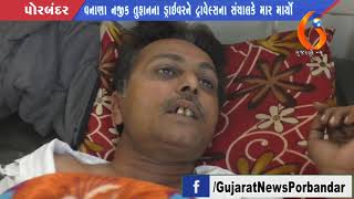 Gujarat News Porbandar 21 02 2018